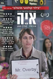 Aya (2012) afişi
