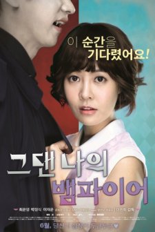 You Are My Vampire (2014) afişi