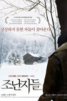 Intruders (2013) afişi