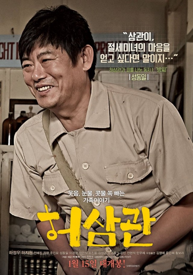 Chronicle of a Blood Merchant Fotoğrafı