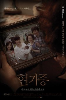 Entangled (2014) afişi