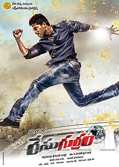 Race Gurram (2014) afişi