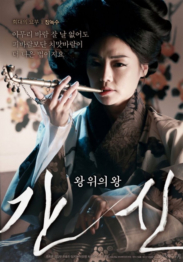 The Treacherous Fotoğrafı