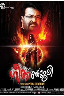 Geethanjali (2013) afişi