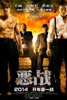 Bir Zamanlar Şangay (2014) afişi