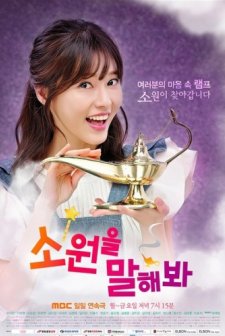 Make a Wish (2014) afişi