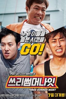 Three Summer Nights (2015) afişi