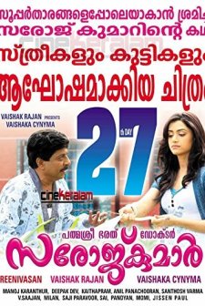 Padmasree Bharat Dr Saroj Kumar (2012) afişi