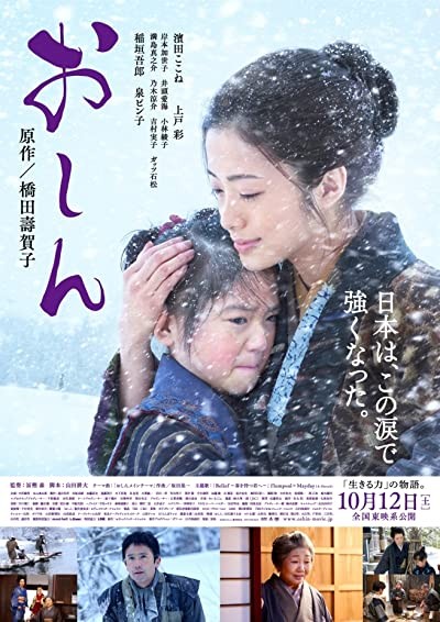 Oshin (2013) afişi