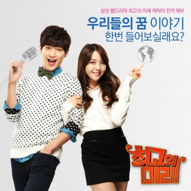 The Best Future fotoğrafı