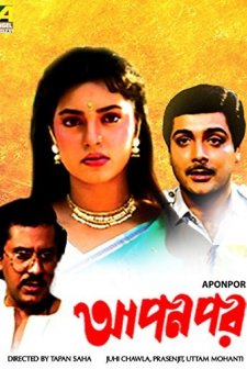 Apan Por (1992) afişi