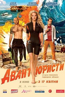 Avantyuristy (2014) afişi