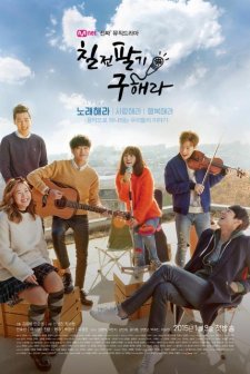 Persevere, Goo Hae-Ra - Sing Again (2015) afişi