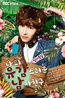 My Unfortunate Boyfriend (2015) afişi