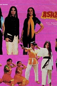 Ashanti (1982) afişi