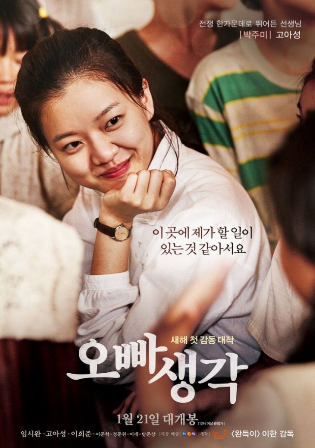 A Melody To Remember Fotoğrafı