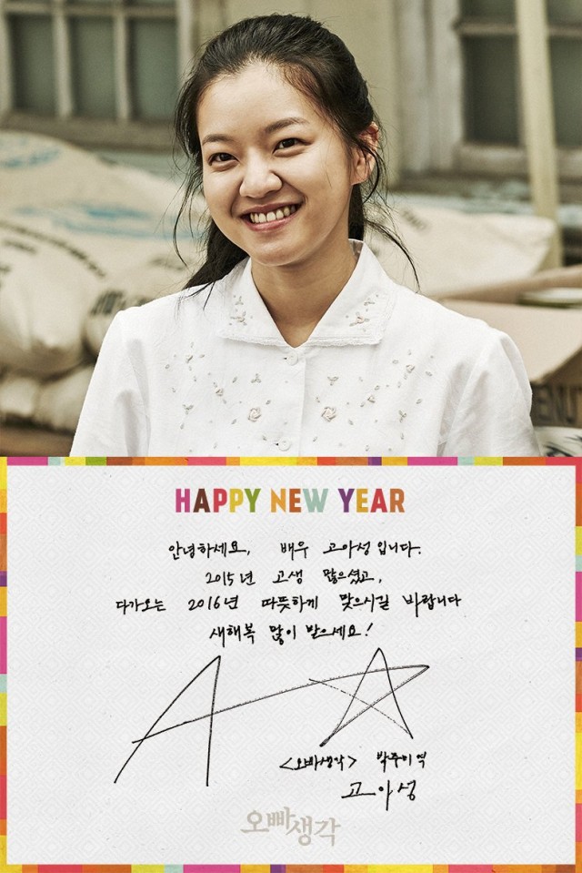 A Melody To Remember Fotoğrafı