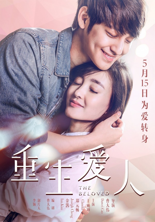 The Beloved Fotoğrafı