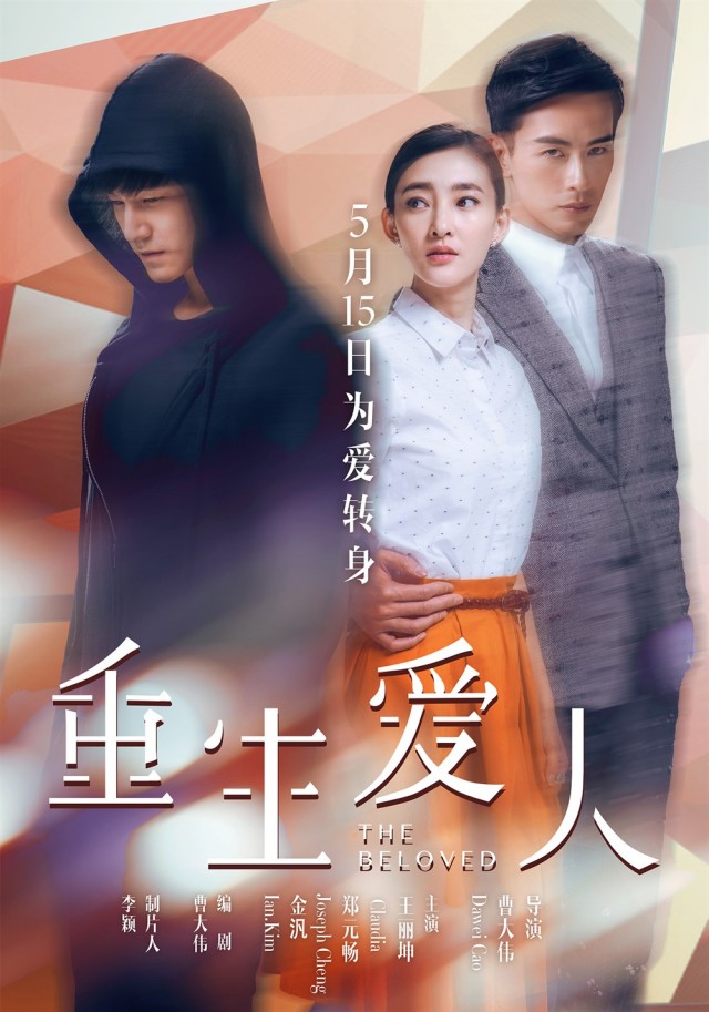 The Beloved Fotoğrafı