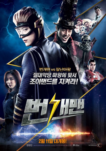 Lightning Man (2015) afişi