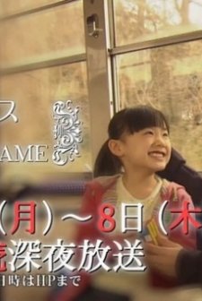 Alice in Liar Game (2012) afişi