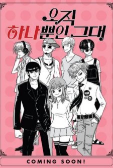 One and Only You (2016) afişi