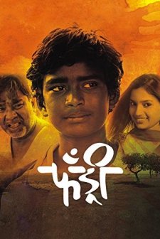 Fandry (2013) afişi