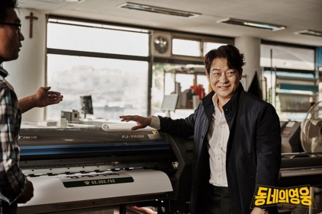 Neighborhood Hero Fotoğrafı