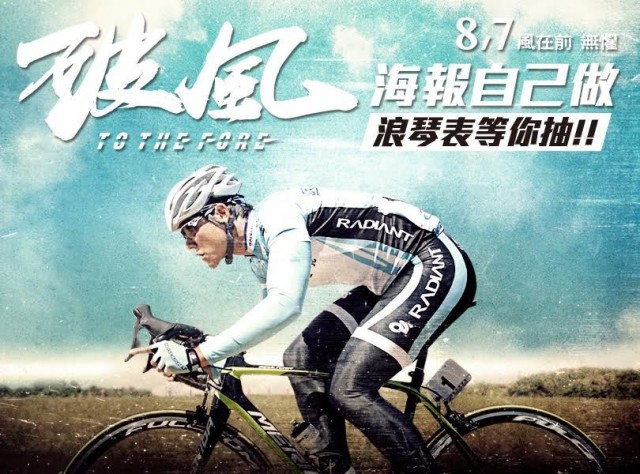 To the Fore fotoğrafı