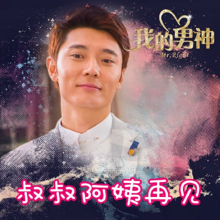 Mr. Right Fotoğrafı