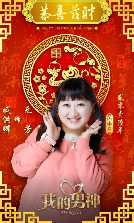 Mr. Right Fotoğrafı