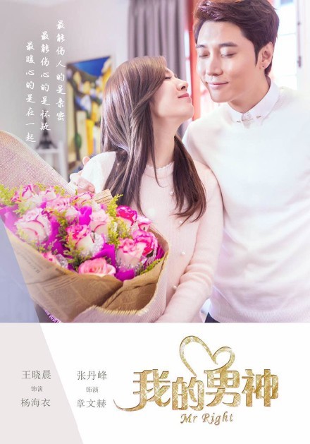 Mr. Right Fotoğrafı