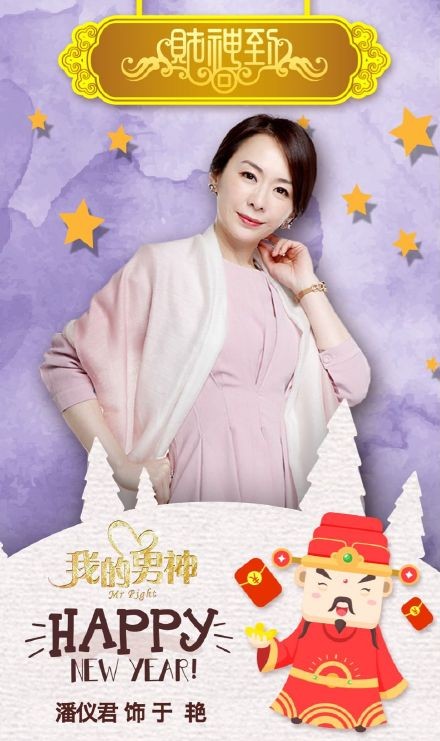 Mr. Right Fotoğrafı