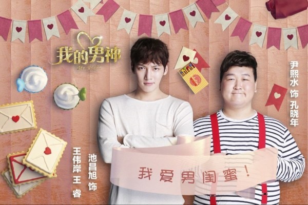 Mr. Right Fotoğrafı