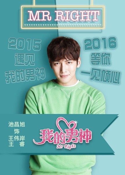 Mr. Right fotoğrafı