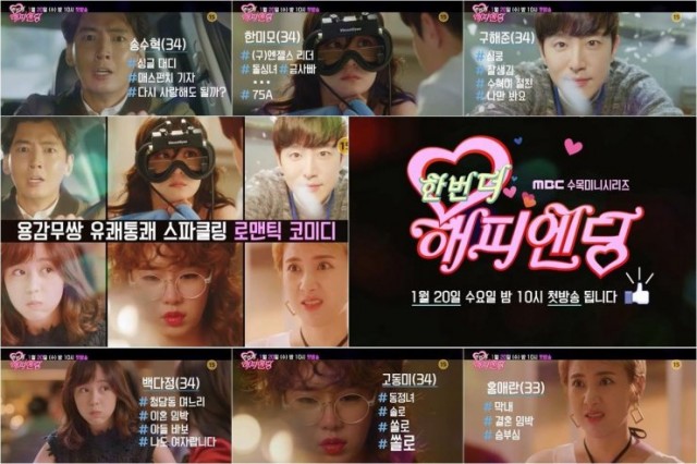 One More Happy Ending fotoğrafı