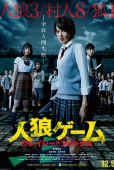 Jinro Game Crazy Fox (2015) afişi