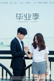 Graduation Season (2020) afişi