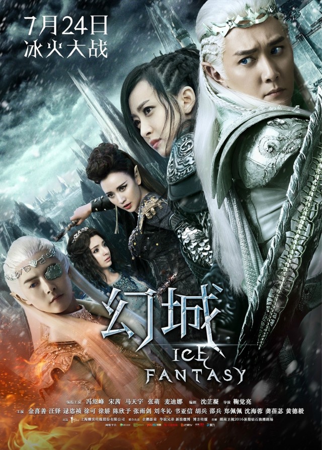 Ice Fantasy Fotoğrafı