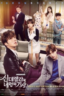 Cinderella and Four Knights (2016) afişi
