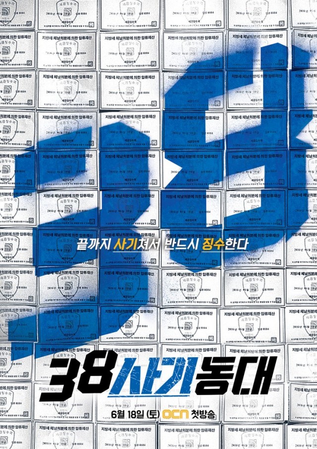 38 Task Force Fotoğrafı