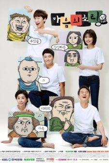 Sound of Your Heart (2016) afişi