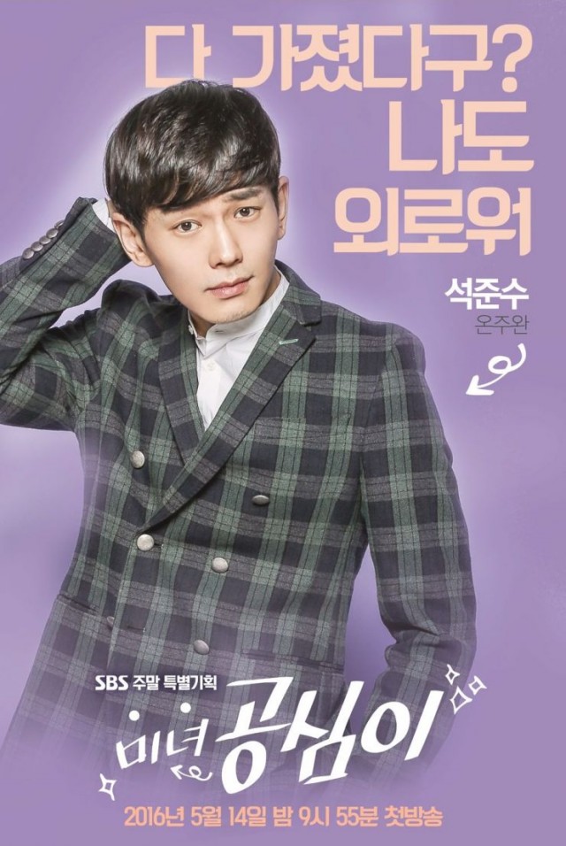 Beautiful Gong Shim Fotoğrafı