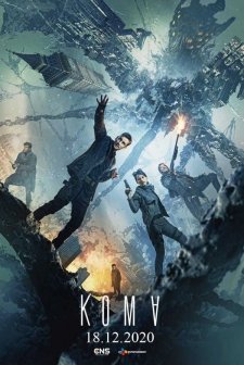 Koma (2019) afişi