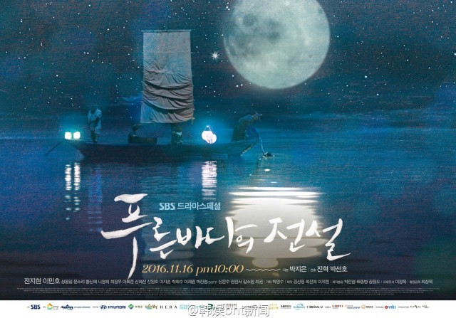 The Legend of the Blue Sea Fotoğrafı