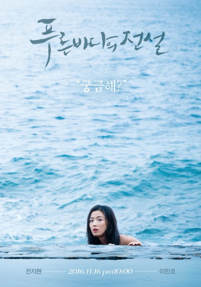 The Legend of the Blue Sea Fotoğrafı