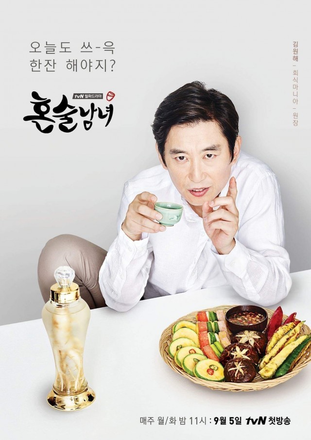 Drinking Solo Fotoğrafı