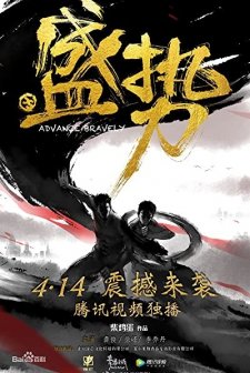 Whisper (2017) afişi