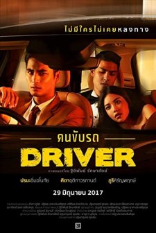 Driver (2017) afişi