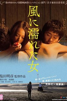 Kaze ni nureta onna (2016) afişi
